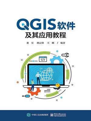 cover image of QGIS软件及其应用教程